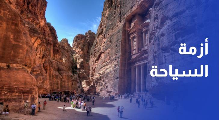 إجراءات الحكومة للتعامل مع تداعيات أزمة السياحة جراء التوتر الإقليمي