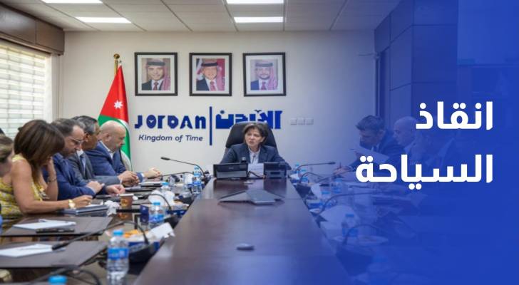 اجتماع لبحث الية انقاذ القطاع السياحي