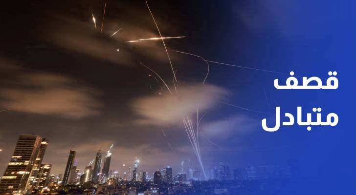 اليوم الثامن للعدوان الإسرائيلي.. قصف متبادل بين طهران وتل أبيب