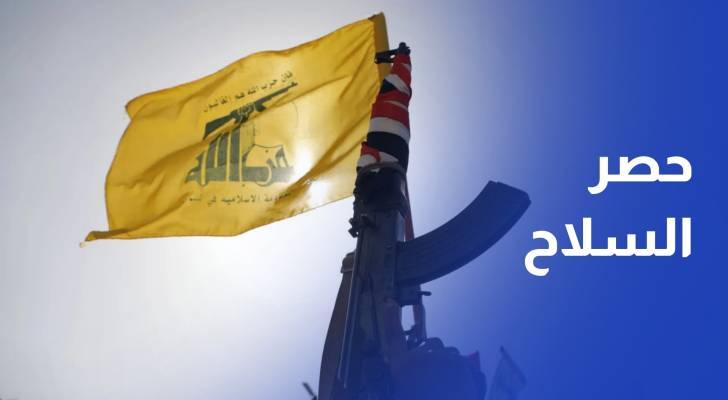 رسائل أمريكية لبيروت.. حصر السلاح وبسط سيادة الدولة