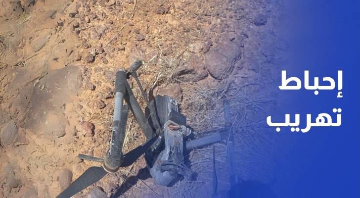 المنطقة العسكرية الشرقية تحبط محاولة تهريب مخدرات بواسطة مسيرة