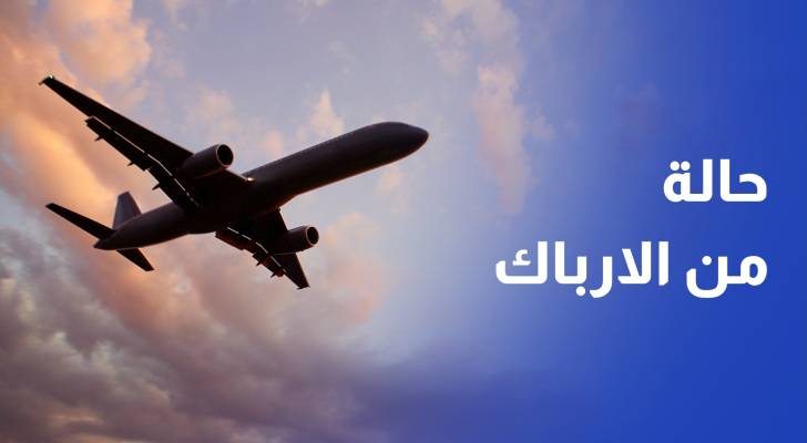 حالة من الارباك الجوي في المنطقة بعد الضربات الأمريكية على منشآت نووية ايرانية