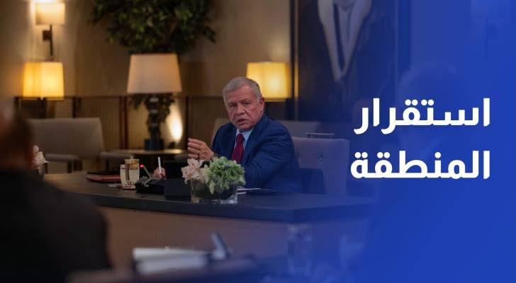 الملك يؤكد أن استمرار التصعيد يهدد أمن واستقرار المنطقة بأكملها