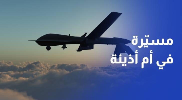 مدير الإعلام العسكري: سقوط مسيّرة من نوع شاهد 101 في منطقة أم أذينة