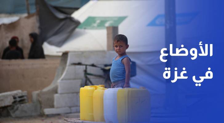 مراسل رؤيا يكشف تطورات الأوضاع في قطاع غزة بالتزامن مع التصعيد بين إيران والاحتلال