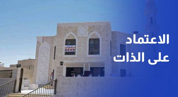 بتمويل من هيئة قطر الخيرية افتتاح مسجد خالد بن الوليد في الكرك