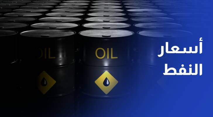 أسعار الذهب الأسود تهوي بعد اتفاق وقف النار وتمكين الصين شراء النفط الإيراني