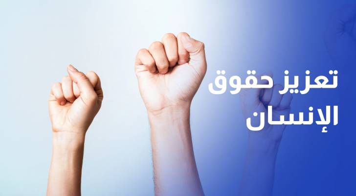 جلسة حوارية حول دور مجلس النواب في تعزيز حقوق الإنسان