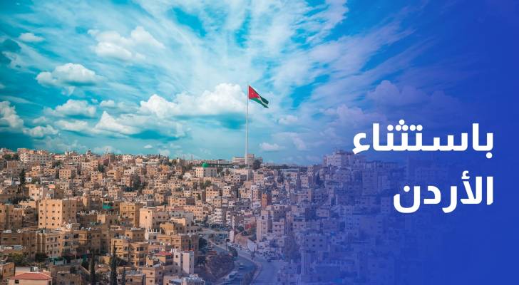 سوريا تبدأ تطبيق رسوم تأشيرة على مواطني الدول باستثناء الأردن