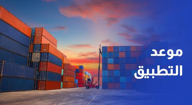 وزير الخزانة الأمريكي الرسوم الجمركية الجديدة تطبق في الأول من آب