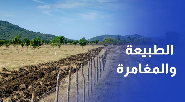 وادي الطواحين.. التاريخ والطبيعة والمغامرة في جنوب الأردن