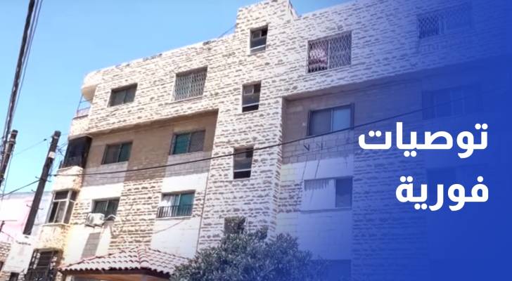 توصيات فورية لمعالجة خلل هندسي في بناية سكنية في شارع الحصن