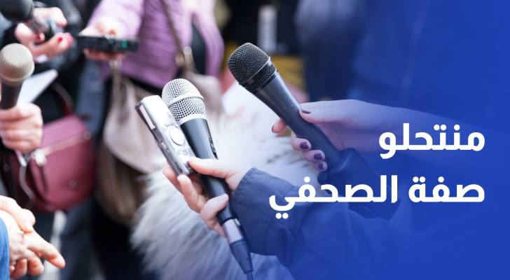 نقابة الصحفيين تحيل 29 شخصًا من منتحلي صفة الصحفي إلى وحدتها القانونية
