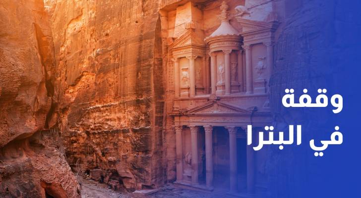 وقفة احتجاجية في البترا للمطالبة بتدخل حكومي لإنقاذ القطاع السياحي