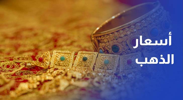 إلى أين تتجه أسعار الذهب؟
