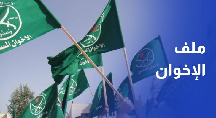 في ظل نشاطاتها غير القانونية.. ما المسارات القانونية لملف "جماعة الإخوان" المحظورة؟