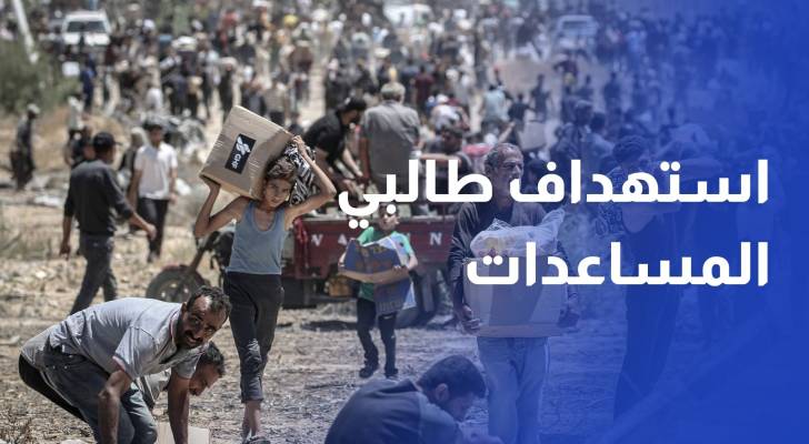 الاحتلال يجدد استهداف طالبي المساعدات في رفح ومحور نتساريم