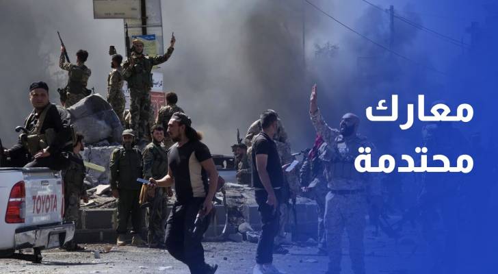 الباحث والمحلل السياسي طارق الأحمد يتحدث لـ"رؤيا" عن احتدام معارك السويداء