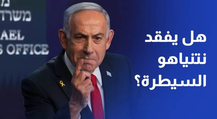 بعد انسحاب أحزاب من ائتلافه الحاكم.. هل يفقد نتنياهو السيطرة مع فقدان الأغلبية؟