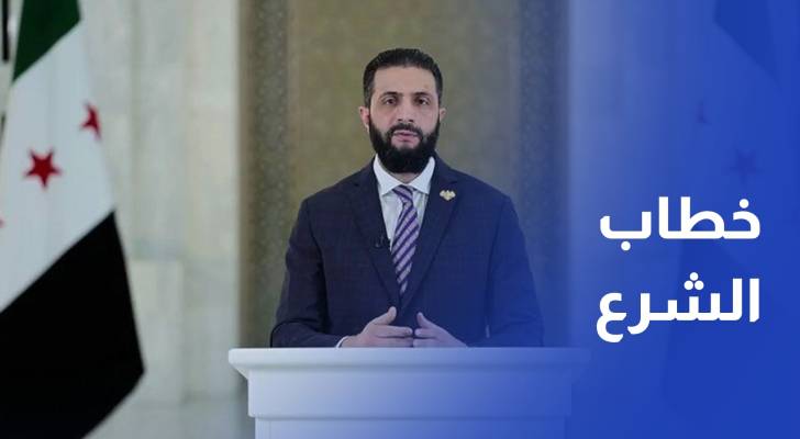 خطاب الرئيس السوري أحمد الشرع حول أحداث محافظة السويداء عقب إعلان وقف إطلاق النار