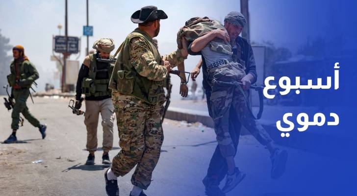 سوريا تنزف من جديد.. أسبوع دموي يعصف بالسويداء وسط تدخل إسرائيلي