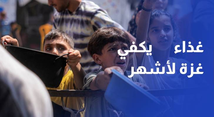 الأونروا: نملك غذاء يكفي سكان غزة لأكثر من 3 أشهر لكنه ينتظر الدخول