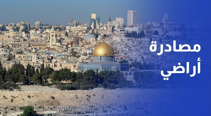 مصادرة أراضي القدس.. كابوس يطارد سكانها منذ 58 عاما