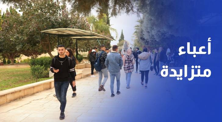 عائلات طلبة الجامعات تواجه أعباء متزايدة بعد نتائج التوجيهي بفعل الأزمة الاقتصادية