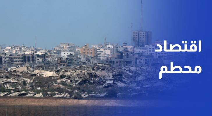 غزة تحت النار .. اقتصاد محطم وأمل يتشبث بالبقاء