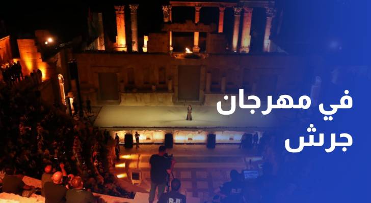 تكريم الفنانين المشاركين في سمبوزيوم مهرجان جرش الدولي للفنون التشكيلية