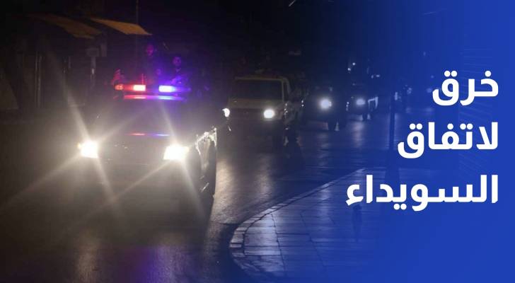 في خرق لاتفاق السويداء قتلى من الأمن السوري في هجمات لمجموعات مسلحة