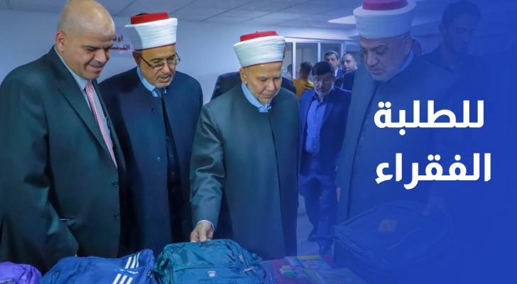 وزارة الأوقاف تطلق مشروع حقيبتي للطلبة الفقراء