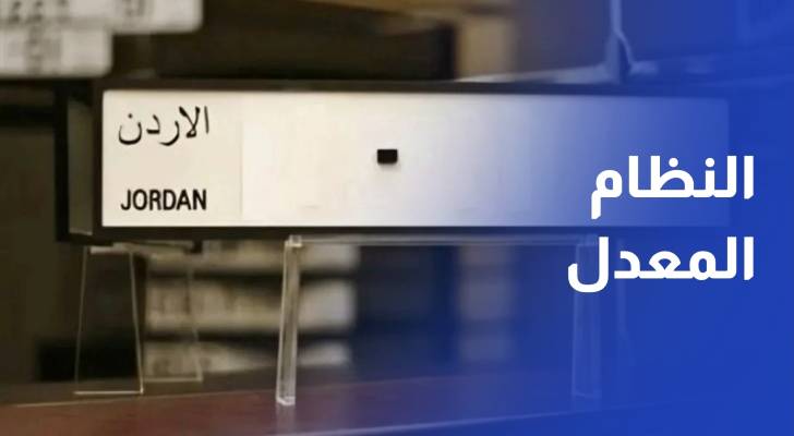 إدارة الترخيص تبدأ بتنفيذ النظام المعدل للوحات المركبات