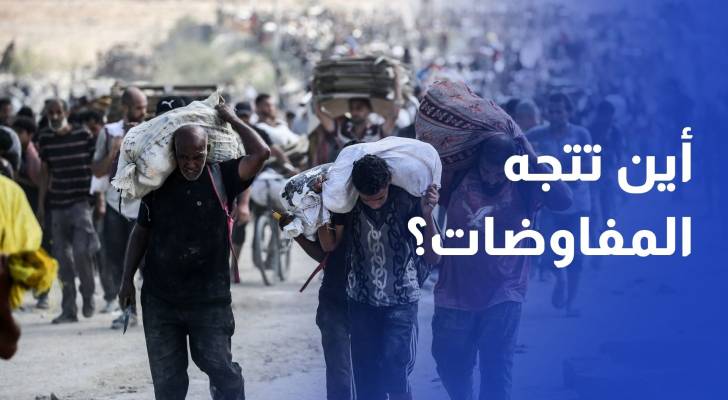 إلى أين تتجه مفاوضات وقف إطلاق النار بغزة؟