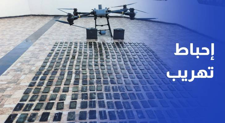 المنطقة العسكرية الجنوبية تحبط محاولة تهريب مواد مخدرة بمسيرتين