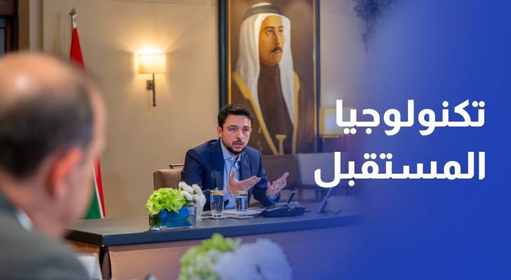 ولي العهد يترأس اجتماعا دوريا للمجلس الوطني لتكنولوجيا المستقبل