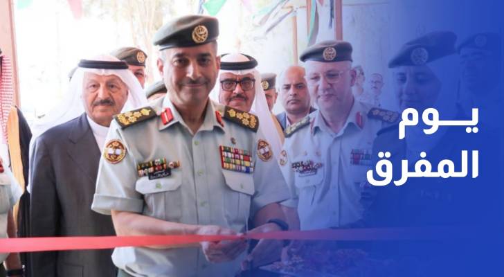 إطلاق يوم المفرق الريادي الأول وجائزة المفرق للإبداع وريادة الأعمال