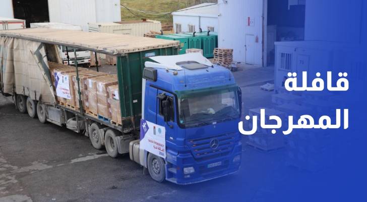 مهرجان الطعام يسير قافلة مساعدات إغاثية إلى قطاع غزة
