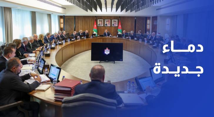 تعديل وزاري اقتصادي في الأردن.. دماء جديدة لتعزيز الزراعة والسياحة والاستثمار