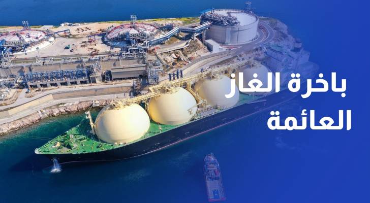 وزيرا الطاقة الأردني والمصري يتفقدان مستجدات تشغيل باخرة الغاز العائمة بالعقبة