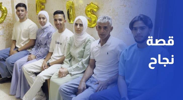 أربعة أشقاء يجتازون الثانوية العامة بتفوق لافت في الزرقاء