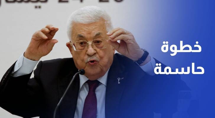 عباس يستعد لإعلان دولة فلسطينية من جانب واحد