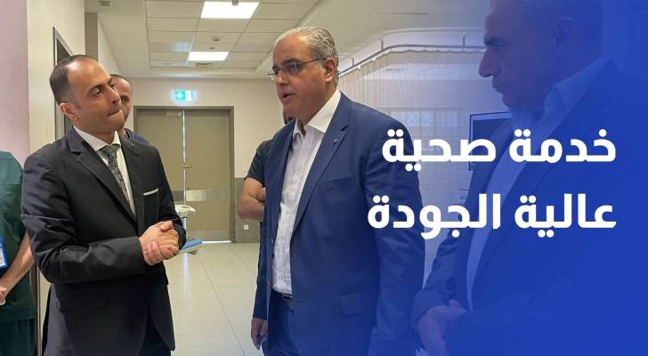 وزير الصحة يؤكد أن تقديم خدمة صحية عالية الجودة للمواطنين أولوية للوزارة