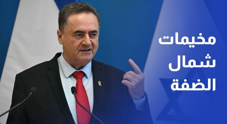 كاتس يزعم أن الاحتلال سيبقى في مخيمات شمال الضفة حتى نهاية العام على الأقل
