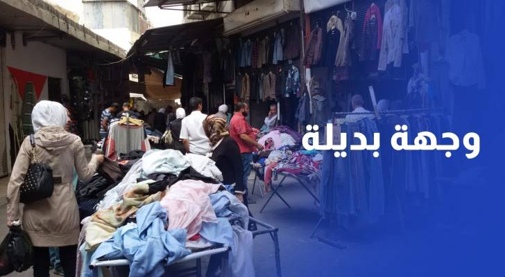 سوق البالة.. قبلة الباحثين عن العلامات الشهيرة بأسعار مناسبة