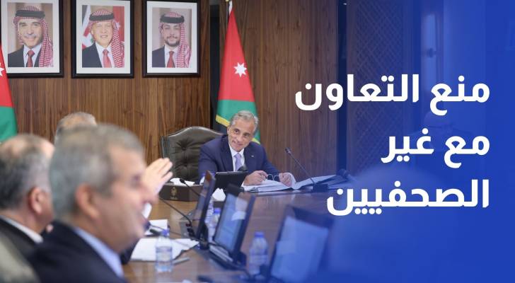 رئيس الوزراء يعمم بعدم التعاون مع أشخاص ليسوا أعضاء في نقابة الصحفيين