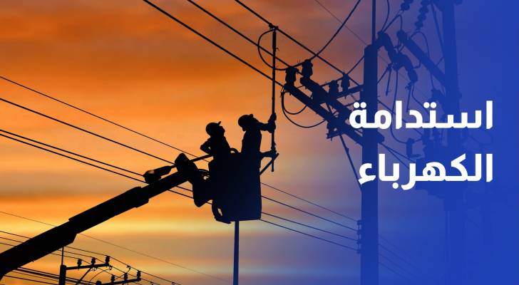 استدامة الكهرباء تحت الاختبار مع ارتفاع الأحمال لمستوى تاريخي خلال موجة الحر