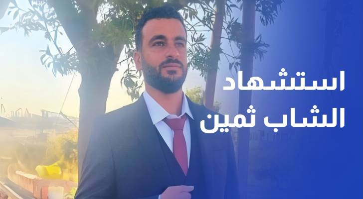 استشهاد الشاب ثمين دوابشة برصاص المستوطنين في دوما جنوب نابلس