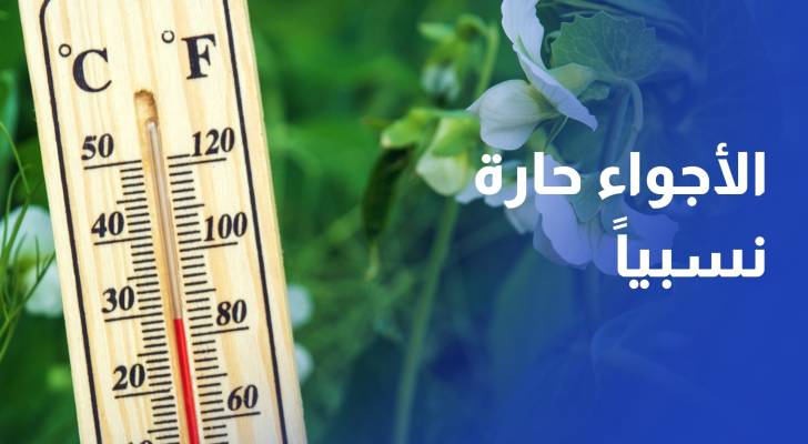 انخفاض تدريجي على درجات الحرارة في مختلف مناطق المملكة خلال الأيام القادمة