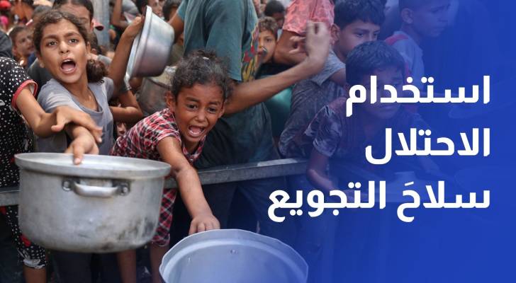 ردود الفعل في غزة بعد إعلان المجاعة رسميا